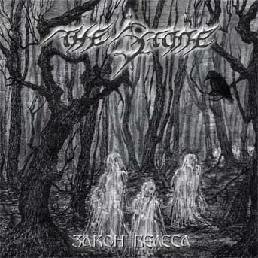 THE STONE (Serbia) -