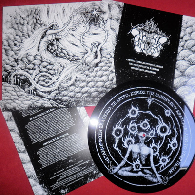 CTHONIC AURA (Gre.) - 